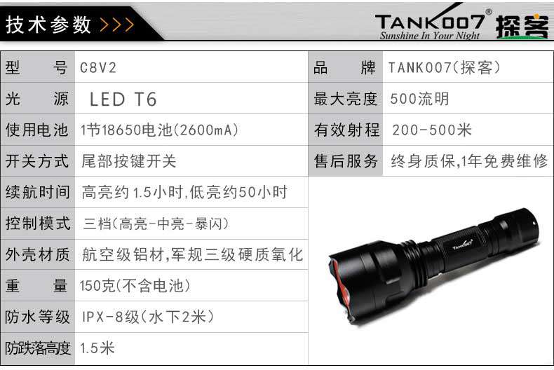 1577427010366768.jpg C8V2詳情11.jpg