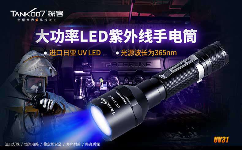 1577524875761782.jpg UV31詳情790寬2_01.jpg