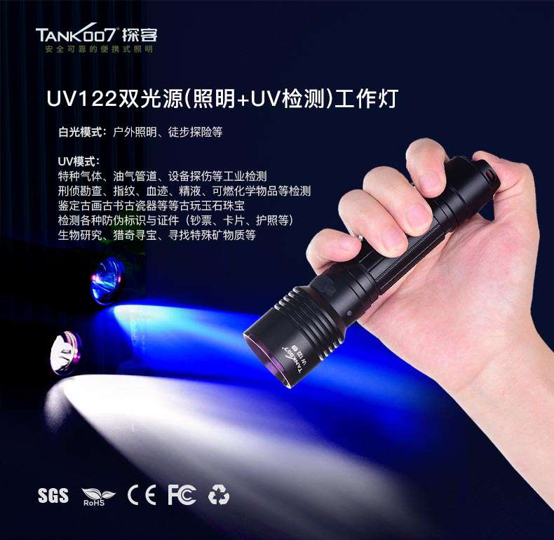 1608627511581313.jpg UV122中文詳情_01.jpg
