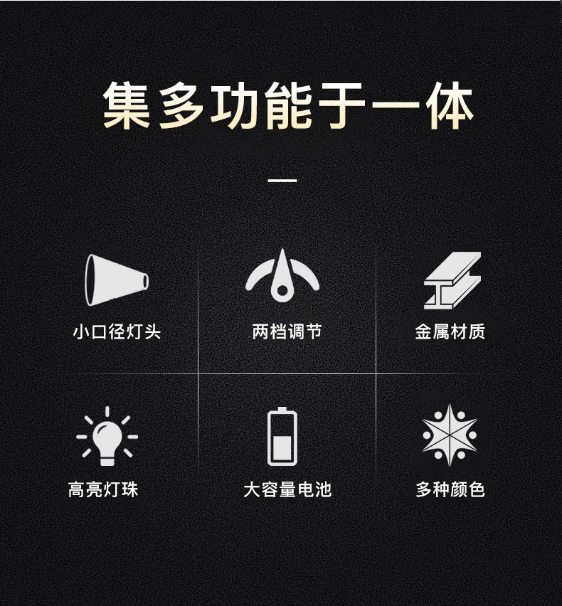 1695103789658735.jpg 手電筒廠家