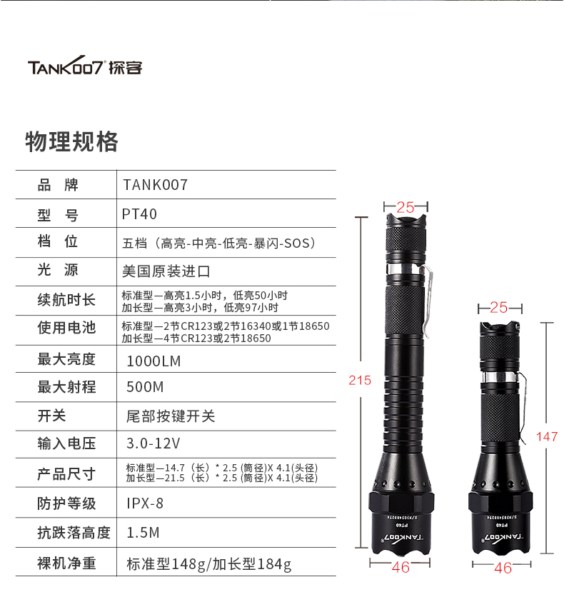 1697525797193824.jpg 手電筒廠家