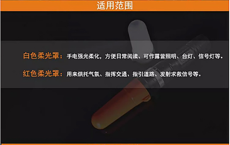 1697695129400878.jpg 手電筒柔光罩燈罩信號燈罩_02.jpg