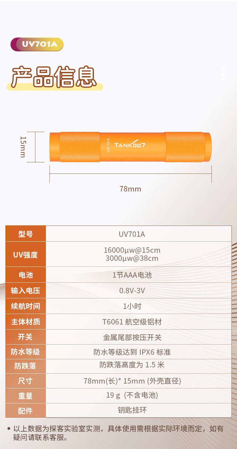 1714633126715154.jpg UV701A-CN_13.jpg