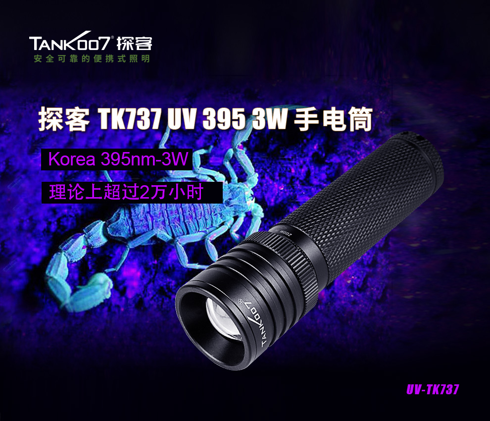 1719366488719008.jpg UV737詳情頁中文_01.jpg