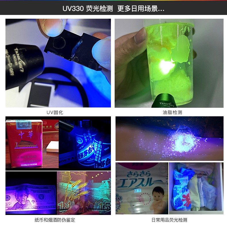 1742810728118355.jpg UV330-中文詳情_(kāi)09.jpg