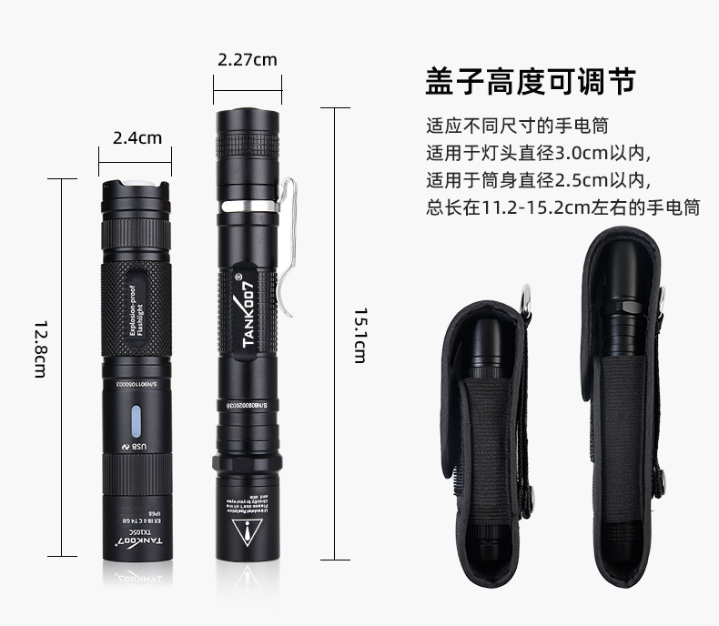 1744363806307602.jpg 電筒套詳情_(kāi)11.jpg