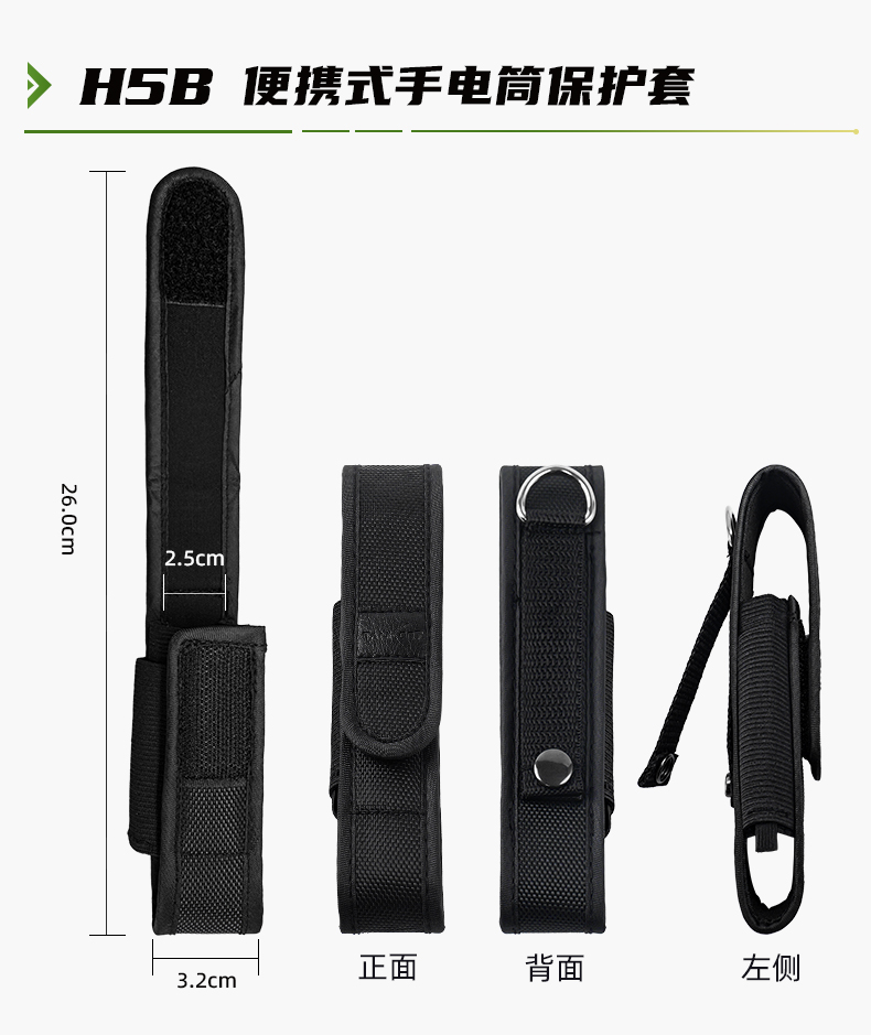 1744363814982278.jpg 電筒套詳情_(kāi)12.jpg