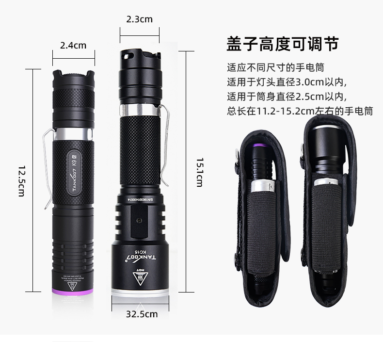1744363833453188.jpg 電筒套詳情_(kāi)14.jpg