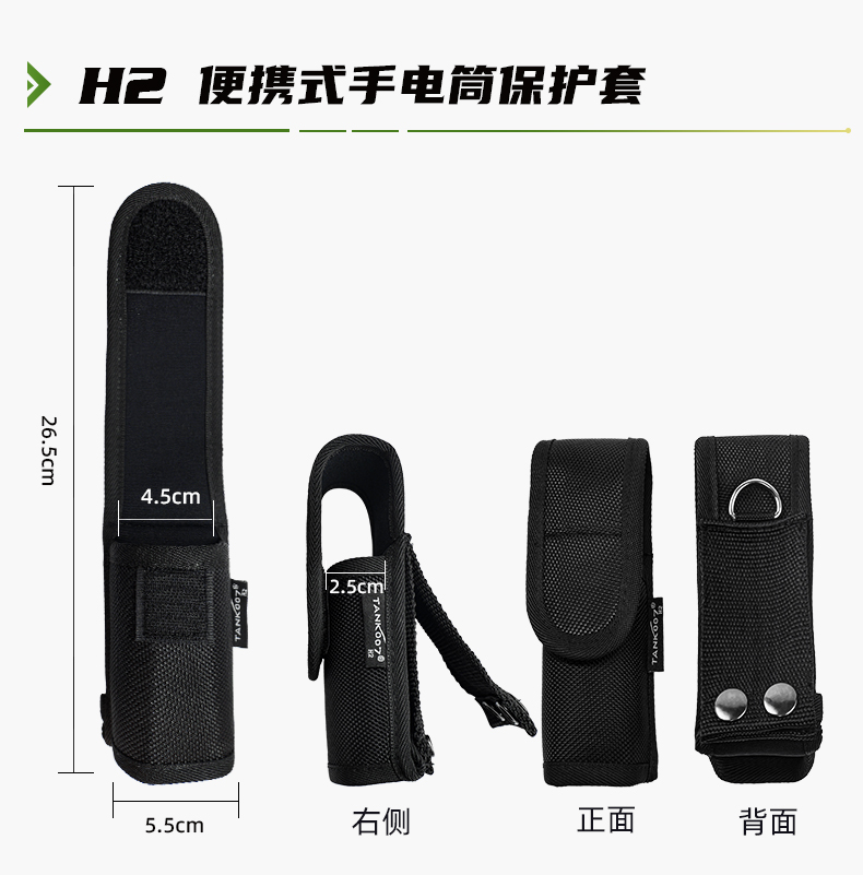 1744363846260449.jpg 電筒套詳情_(kāi)15.jpg