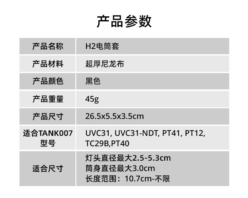 1744363863545988.jpg 電筒套詳情_(kāi)16.jpg
