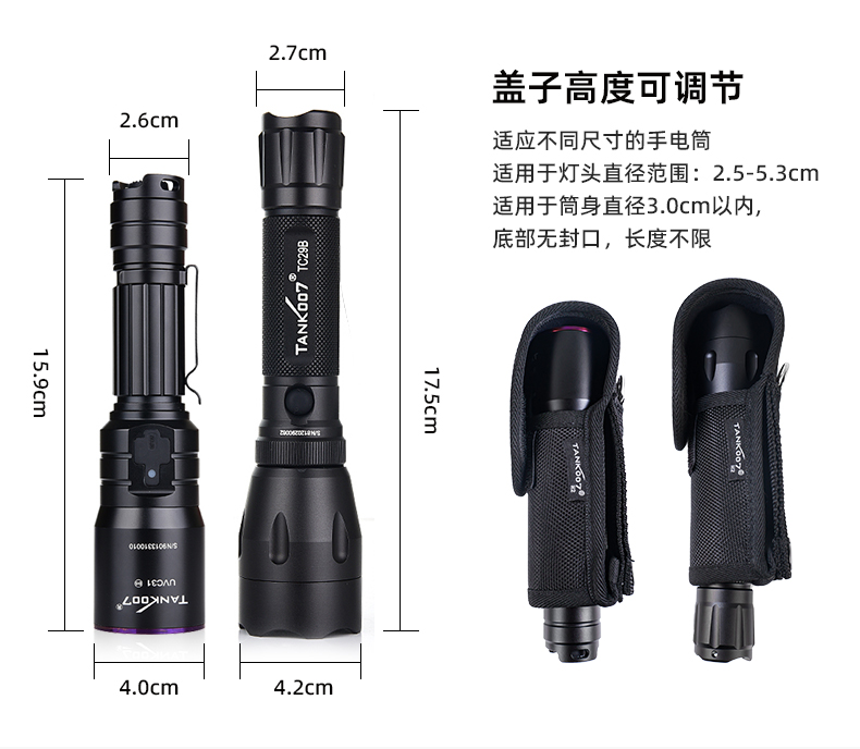 1744363879877454.jpg 電筒套詳情_(kāi)18.jpg