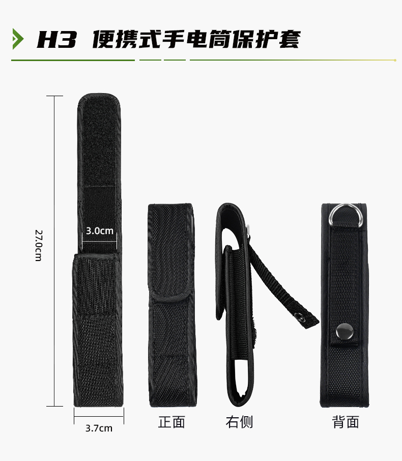 1744363886867053.jpg 電筒套詳情_(kāi)19.jpg