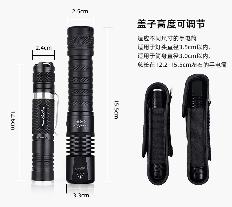 1744363902269718.jpg 電筒套詳情_(kāi)21.jpg