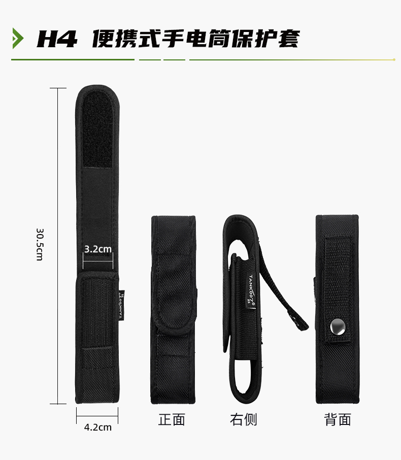 1744363912104301.jpg 電筒套詳情_(kāi)22.jpg