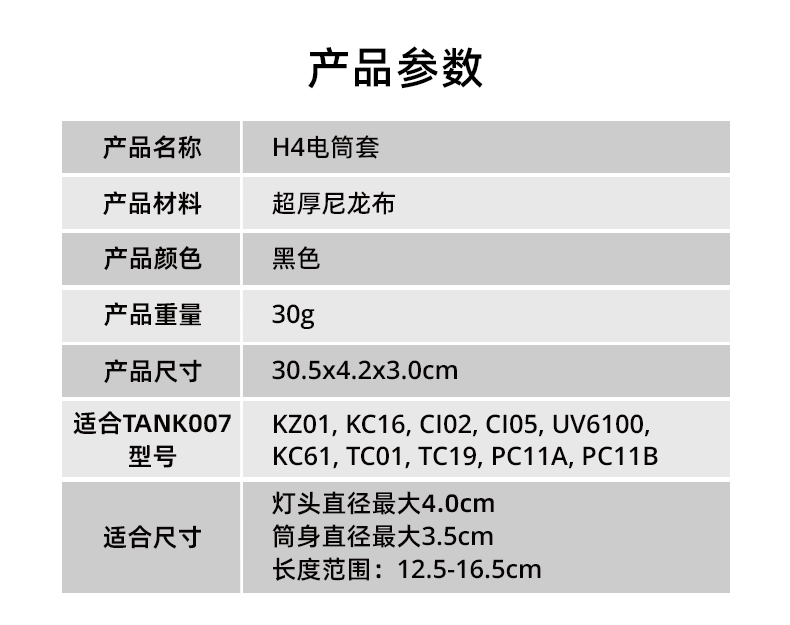1744363918133595.jpg 電筒套詳情_(kāi)23.jpg