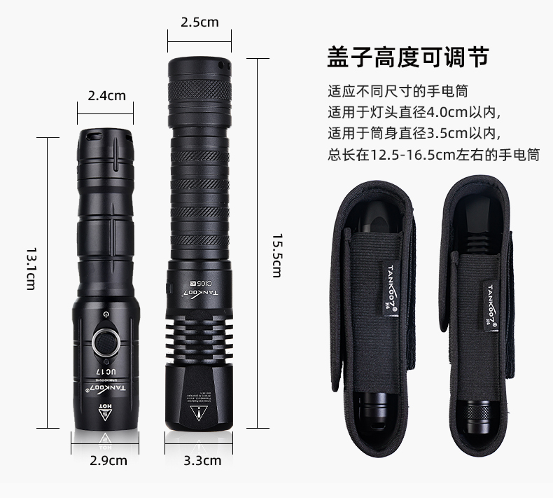 1744363924306772.jpg 電筒套詳情_(kāi)24.jpg