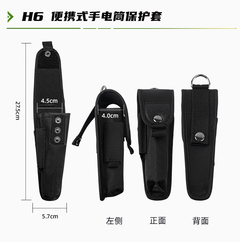 1744363932813320.jpg 電筒套詳情_(kāi)25.jpg