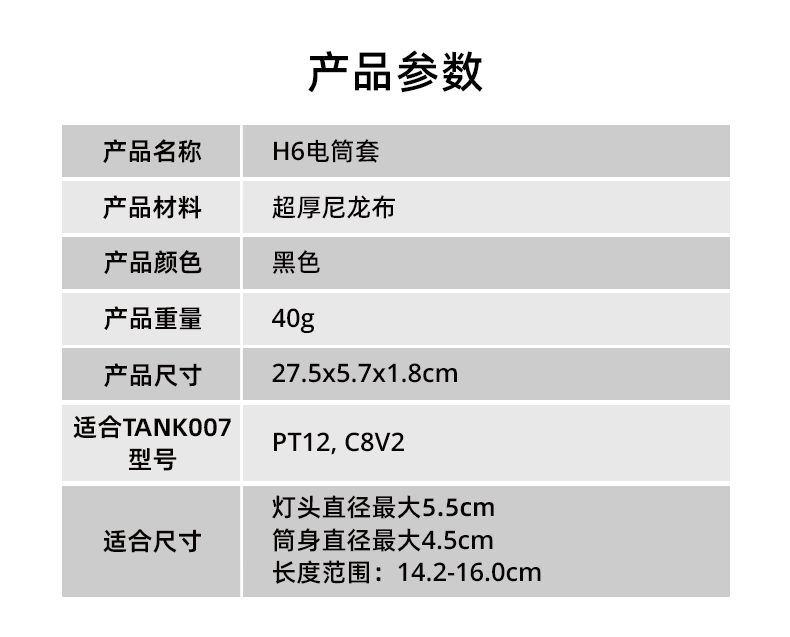 1744363938178883.jpg 電筒套詳情_(kāi)26.jpg