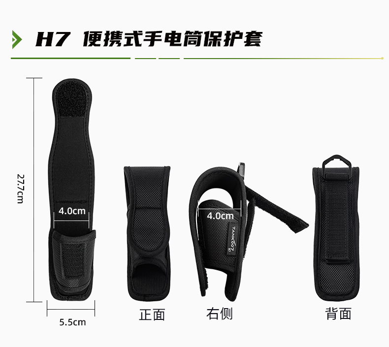 1744363953275180.jpg 電筒套詳情_(kāi)28.jpg